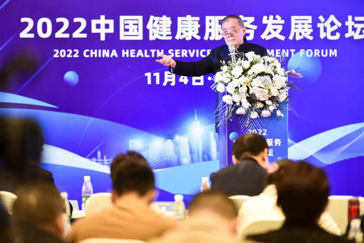 聚焦健康管理达标认证 促进行业转型-2022中国健康服务发展论坛在上海成功举办 (图7)