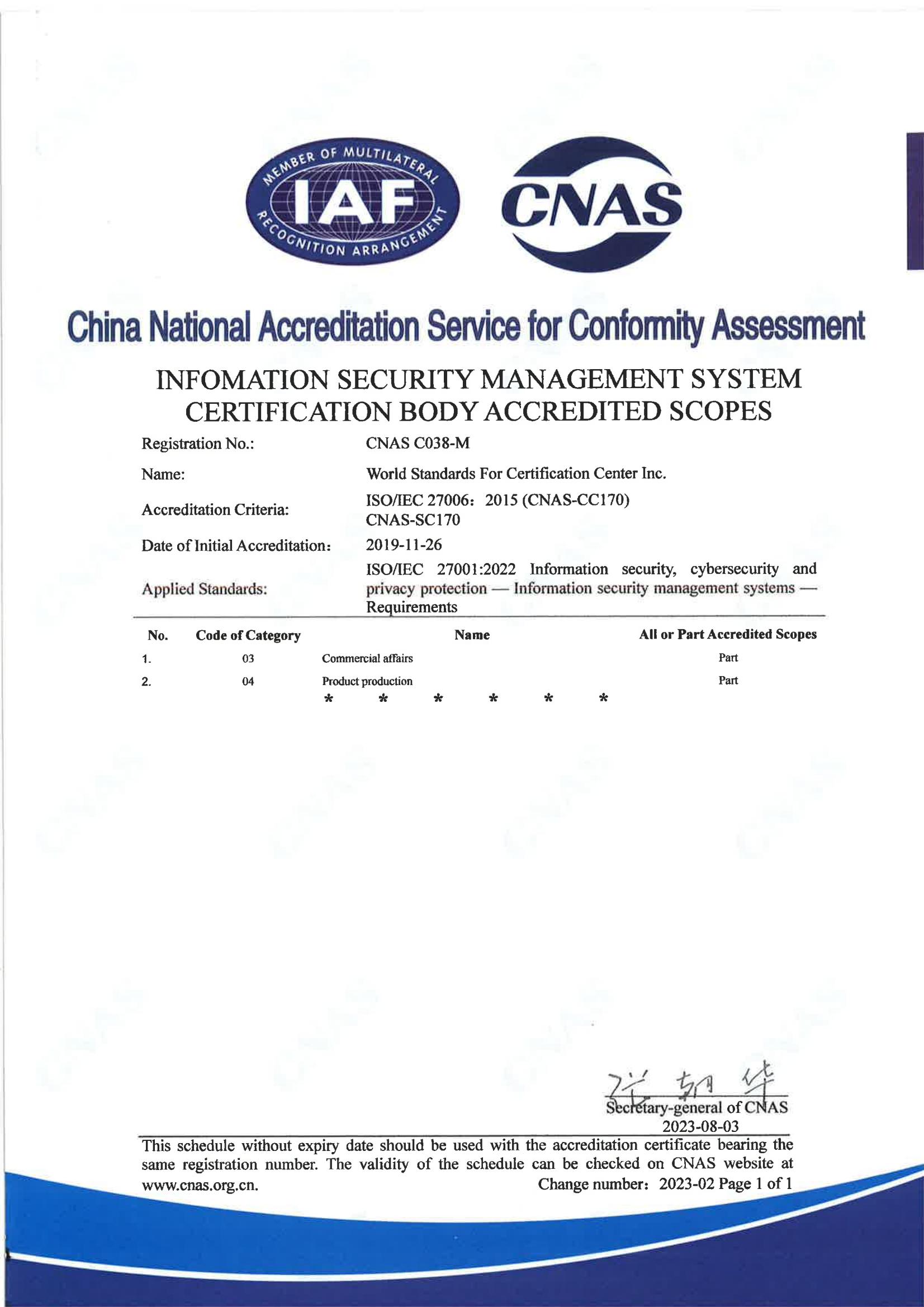 信息安全管理体系认证机构认可业务范围_02.jpg