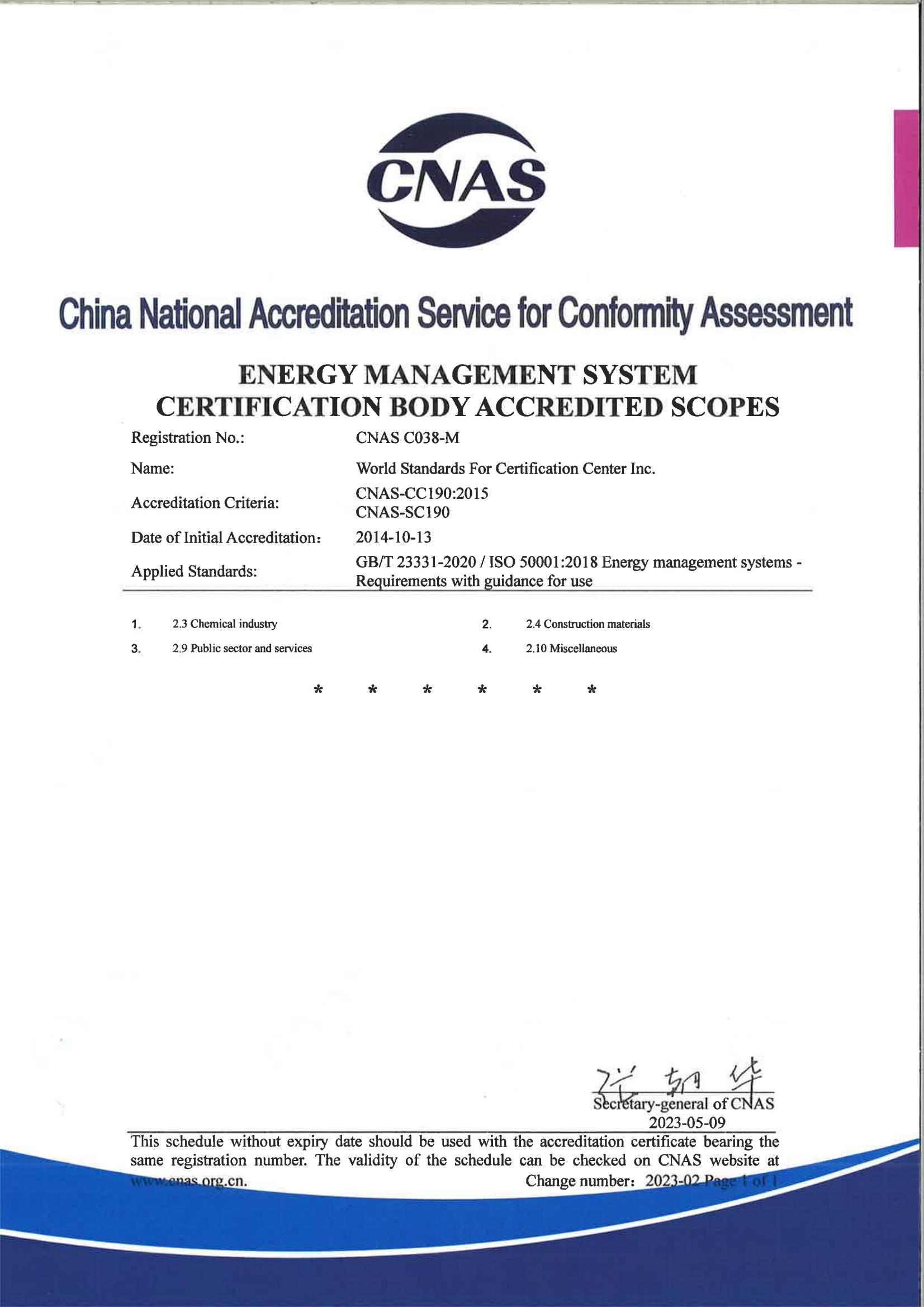 CNAS-能源管理体系认可业务范围-中英文_01.jpg