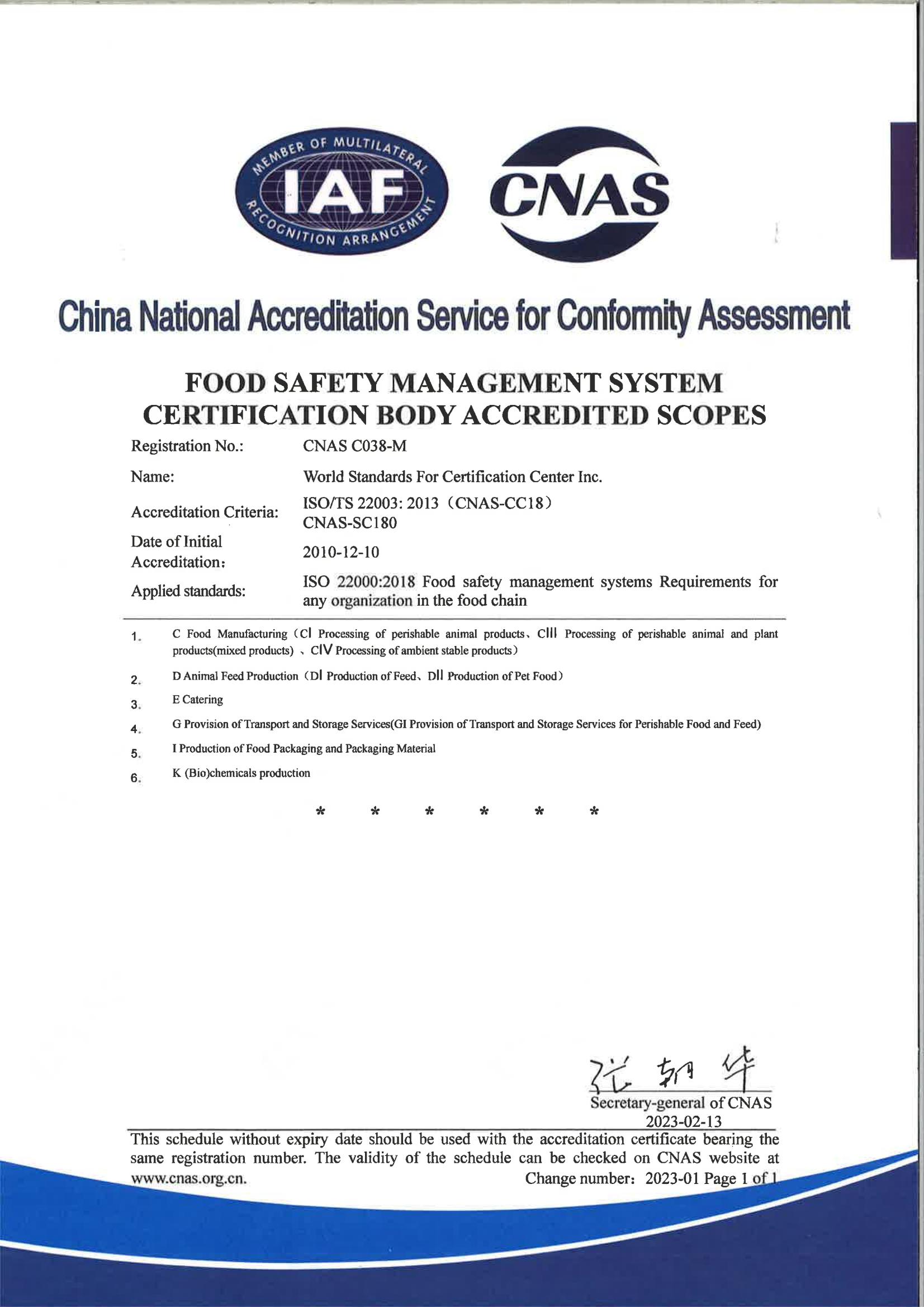 食品安全管理体系认证机构（中文）(图2)